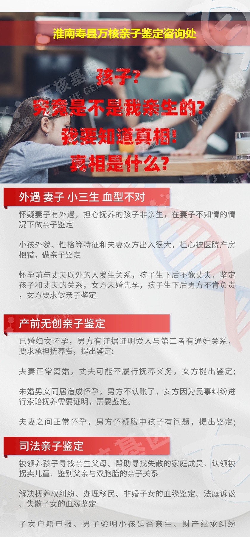 寿县亲子鉴定机构鉴定介绍